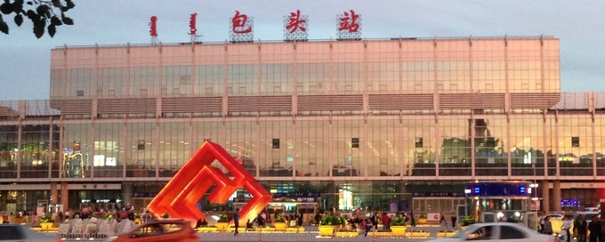 成都到包头物流专线介绍 成都到包头物流专线介绍