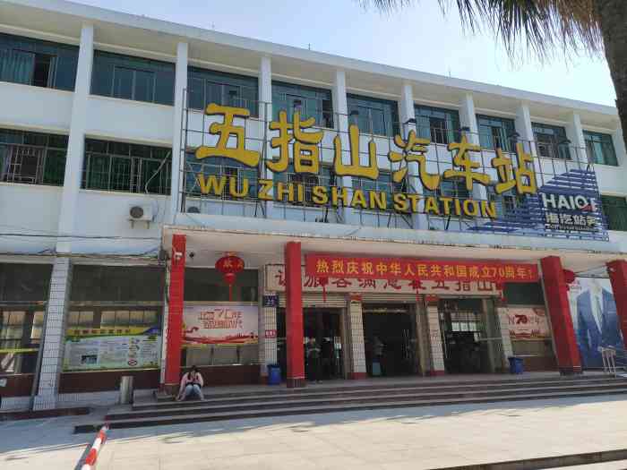 成都到五指山物流专线介绍 成都到五指山物流专线介绍