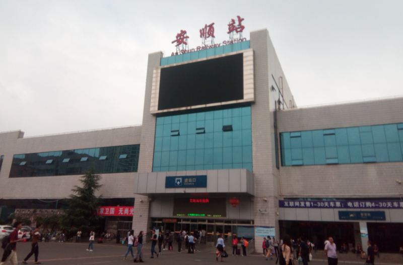 成都到安顺物流公司直达运输,成都到安顺物流专线