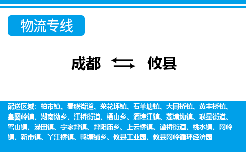 成都至攸县物流公司