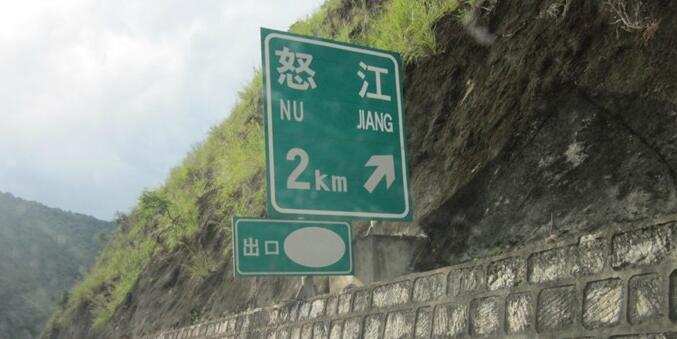 成都到怒江州物流公司直达运输,成都到怒江州物流专线