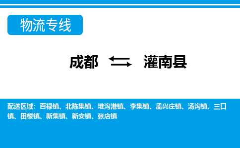 成都到灌南物流:货运公司电话,专线查询,需要几天 成都到灌南物流:货运公司电话,专线查询,需要几天